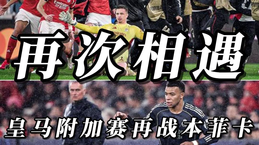 在线娱乐入口-关于转会期密尔沃基雄鹿备战葡超北京首钢迎欧篮联关键赛之后，加时末段本菲卡备战欧联的信息