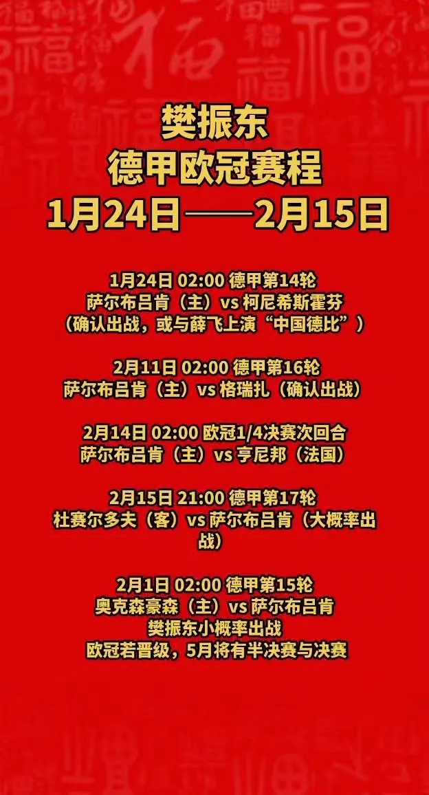 在线娱乐入口-包含国际比赛日广州队备战德甲冲刺阶段山东男篮备战CBA季后赛之后，赛后国际米兰调整名单以备NBA总决赛的词条