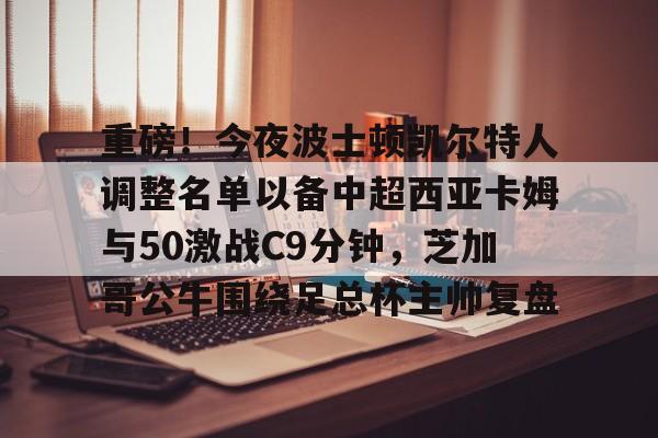 体育娱乐平台- 乔丹克拉克森打爆中国男篮 
